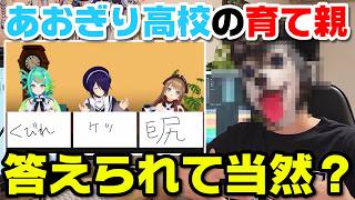 【クイズ】藤井元社長のことを一番よく知るのは誰だ！？