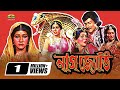 Nagjoti নাগজ্যোতি Bangla Full Movie Jinat Shuvroto Nishat Bangla Old Movie