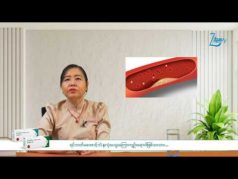 ရင်ဘတ်မအောင့်ဘဲ နှလုံးသွေးကြောကျဉ်းရောဂါဖြစ်သလား…