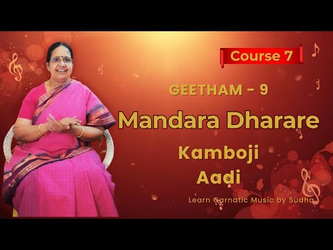 Mandhara dhara re | Kamboji | Geetham 9 | Carnatic music lessons