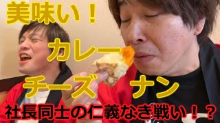美味しいカレー屋さんで自腹対決してみたら意外な結末に！