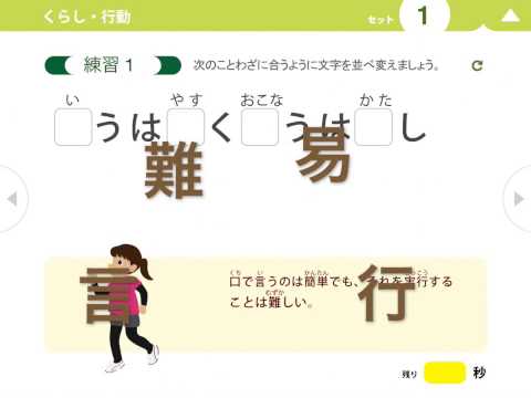 ことわざマスター Video