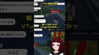 VTuberじゃない疑惑  #ゲーム実況 #vtuber #mywhoosh #切り抜き