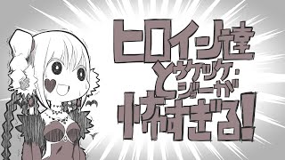 【MHW:I】元観光客が新大陸を歩むゆっくり実況 23話