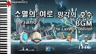 【BGM】메이플 브금, 피아노로 연주하려면? - 소멸의 여로편