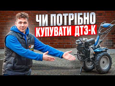 Порівняння мотоблоків ДТЗ та ДТЗ-К серії