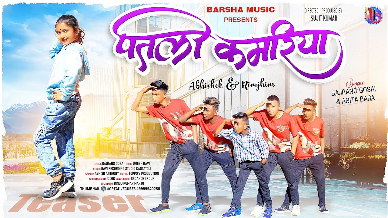 PATLI KAMARIYA | NEW NAGPURI SONG 2023 | NEW NAGPURI VIDEO | TEASER | ABHISHEK & RIMJHIM