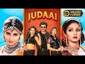 Judaai 1997 Full Hindi Movie 4K Anil Kapoor Sridevi Urmila Bollywood Movie Paresh Rawal