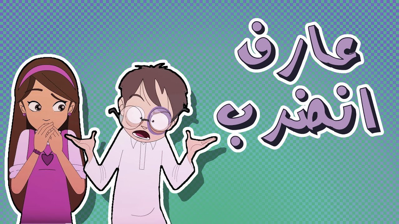 كرتون دانية الموسم الرابع - الحلقة السابعة ( بيت الجدة )