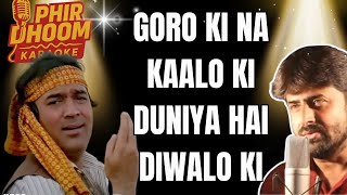 Download lagu Goro Ki Na Kalo Ki Karaoke | Disco Dancer (1982) | Usha Mangeshkar, Suresh Wadkar mp3 Download lagu Goro Ki Na Kalo Ki Karaoke | Disco Dancer (1982) | Usha Mangeshkar, Suresh Wadkar mp3