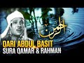 Qari Abdul Basit Peak Of Youth Al Qamar Al Rahman