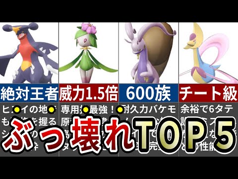 Descargar ポケモンレジェンズアルセウス 最強ポケモンランキング 1位 10位まで紹介 最強はどのポケモン Pokemon Legends アルセウス ポケモンアルセウス Descargar ポケモンレジェンズアルセウス 最強ポケモンランキング 1位 10位まで紹介 最強はどのポケモン Pokemon Legends アルセウス ポケモンアルセウス