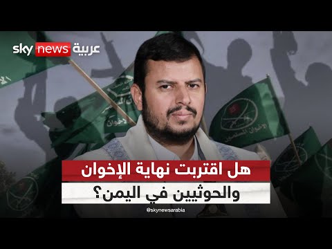 فيديو | ما تأثير التحركات الأخيرة لـ"الانتقالي الجنوبي" على الحوثيين والإخوان في اليمن؟ | #الظهيرة