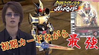 初期カードながら最強ブレイドキングフォーム　最強ガンバライダー決定戦スプリガン選手デッキ【ガンバライドDSカードバトル大戦】【仮面ライダー】ずんだもん