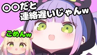 返信遅いじゃんといいつつもｗ節々からツンデレを感じるトワ様【ホロライブ切り抜き】