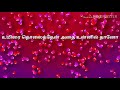 Uyirai Tholaithen Nice Line WhatsApp Status