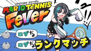 【マリオテニスフィーバー】アカデミー卒業してきました！！！【#輪堂千速 / #hololivedev_is  #FLOWGLOW 】