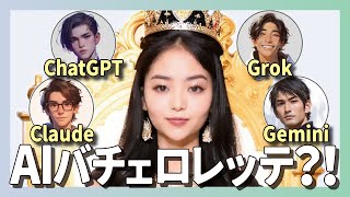 オープニング - 【AI相関図】五味ちゃんと生成AI 2年間まるっと振り返り!爆速進化の歴史と今
