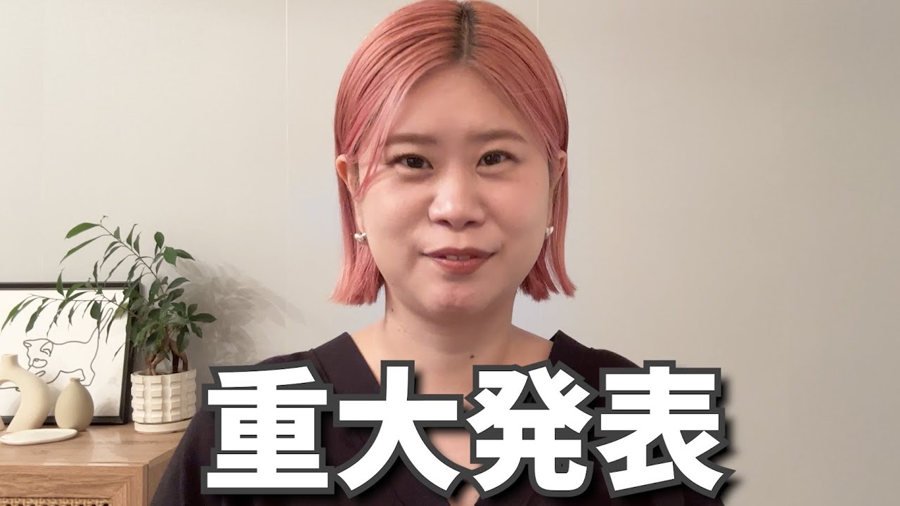 皆様に大切なお知らせがあります。【ヘアメイクGeorge】