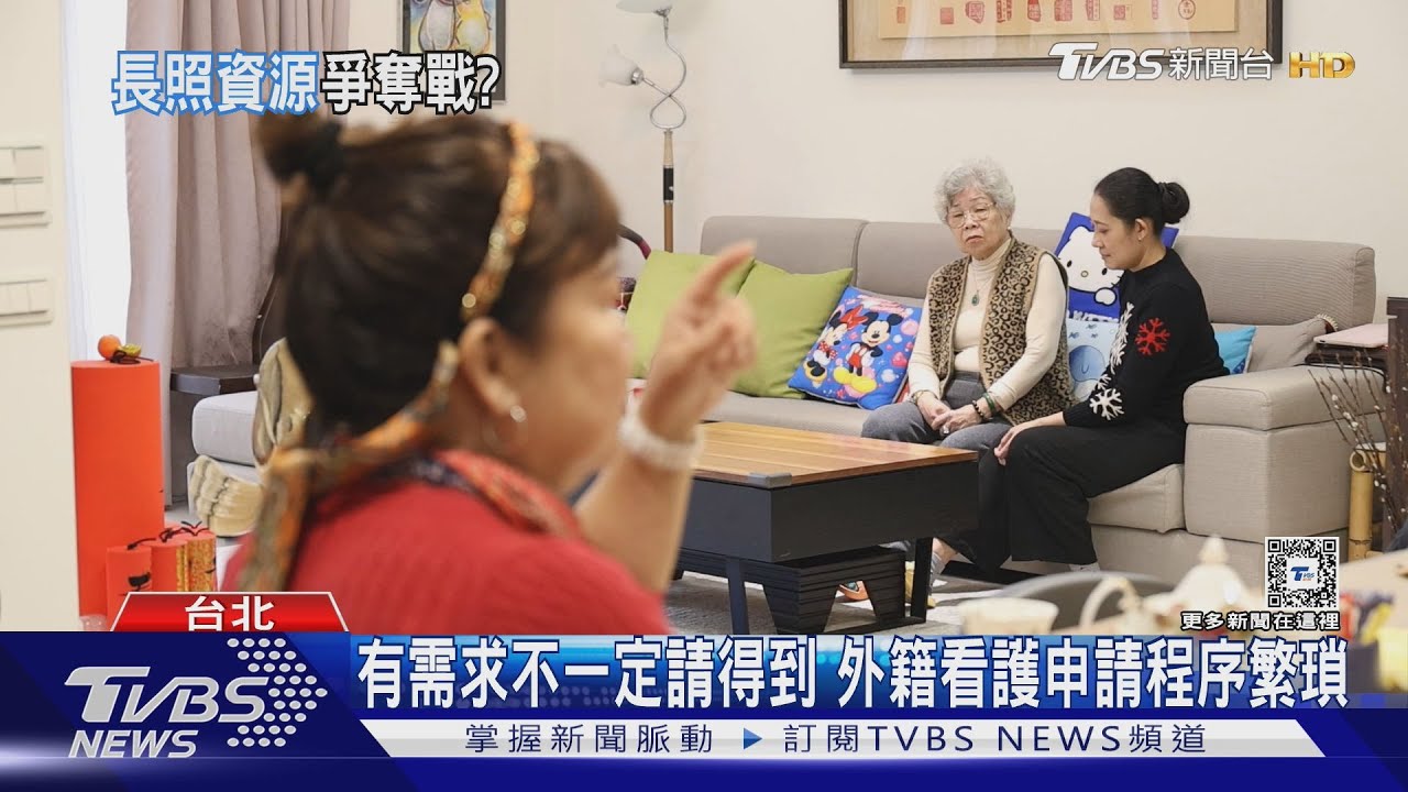 外籍看護申請標準放寬 80歲以上長者免提供巴氏量表