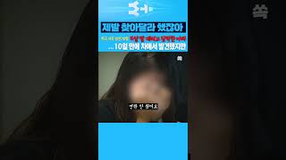 Download lagu [영상쏙] 4살 딸 잃은 엄마의 눈물  /YTN쏙 mp3