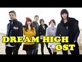 Dream High 1 OST Full 