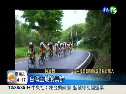 單車風.稻田裡的餐桌 展現生命力