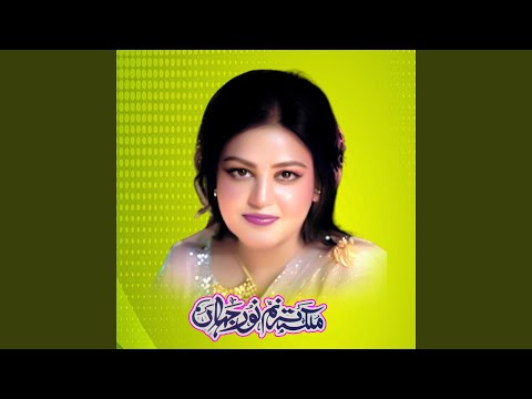 Pyar Jo Hoya Naal Tere