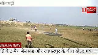preview picture of video 'Cricket Match Belsand Vs Jaffarpur'