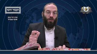 העמוד היומי מסכת עירובין דף לו עמוד א