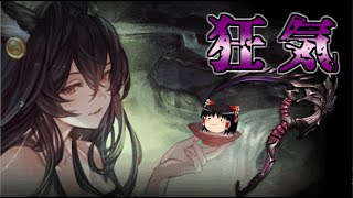 【グラブル】浴衣イルザ×エレシュキガルでとんでもない火力が出るようになりました(ギリ闇マグナ)～クソ饅頭と罵って～【ゆっくり実況】