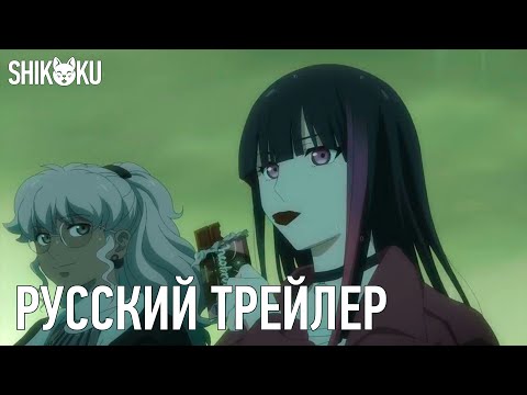 Тизер 2 (ShikokuStudio) Озвучка