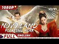 【ENG SUB】 Novo Land Floating Heart | Fantasy, Comedy | Chinese Movie 2023 | iQIYI Movie English