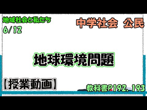 環境を汚染していないと思いますか?それからこの地図を見てください