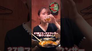 【一蘭で1人飲み🍺】替え玉を頼む背徳感😏🔥お仕事終わりに1人で至高のひととき。ちなみにみなさんは麺の硬さ何派ですか？🤭🍜#一蘭 #1人飲み #1人飲み女子 #ichiranramen #shorts