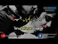 Tu Ty Sahan Tu V Nery WhatsApp Status Love
