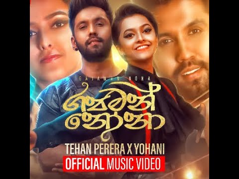 ❤ Gajaman Nona (ගජමන් නෝනා) Tehan Perera and Yohani - (Official Music Video)  / Music Boy ❤