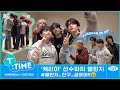 [T:TIME] Dance Challenge with T1 Keria - TXT (투모로우바이투게더)