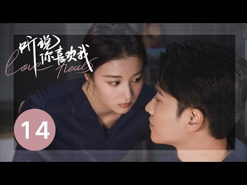 ENG SUB【Love Heals】EP14—— Love After Marriage! "Marry Me for The Last Time, I Promise"