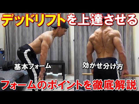 デッドリフト動画サムネ