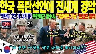 Download lagu 대한민국 국방부의 자주국방 플랜 공개! 미국의 방위비 압박을 무력화시킨 한국의 전략적 결단과 요동치는 동아시아 패권 mp3