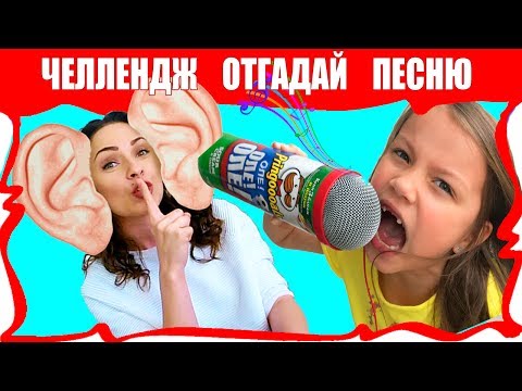 ЧЕЛЛЕНДЖ Отгадай ПЕСНЮ За Одну Секунду Вика ПРОТИВ Мамы / Вики Шоу
