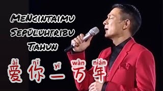 Download lagu 爱你一万年 - Ai Ni Yi Wan Nian - 刘德华 - Andy Lau - Mencintaimu Sepuluh ribu Tahun - Lagu Mandarin Indo mp3