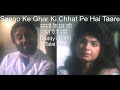 Sapno Ke Ghar Ki Chhat Pe Hai Taare सपनो के घर की छत पे है तार