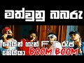 BOOM BOOM PARTY CMBZ Math Unu Babaru RAP SHEYIYA
