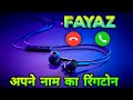 Fayaz Name Ringtone Fayaz Name Ringtone Fayaz Naam Ki Ringtone Fayaz Ringtone