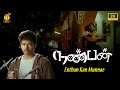 Enthan Kan Munnae | Nanban | 2k Video | நண்பன் | Vijay, Ileana, Jiva, Srikanth