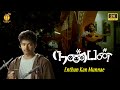Enthan Kan Munnae Nanban 2k Video நண்பன் Vijay Ileana Jiva Srikanth