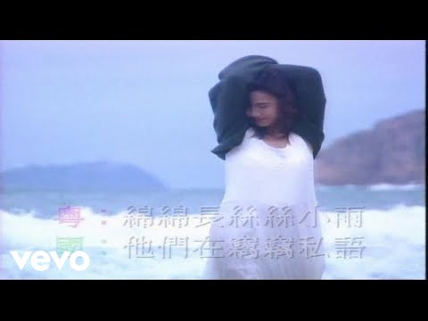 Vivian Lai - 黎瑞恩 -《多情》MV