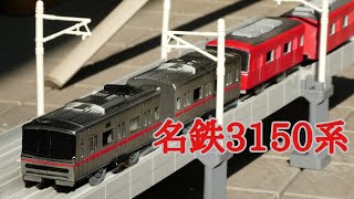 改造プラレール 117系 West Express 銀河 製作記 تنزيل الموسيقى Mp3 مجانا